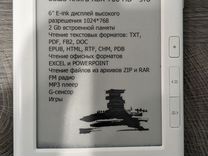 Электронная книга Ritmix RBK-700 HD