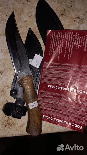 Два кизлярских ножа