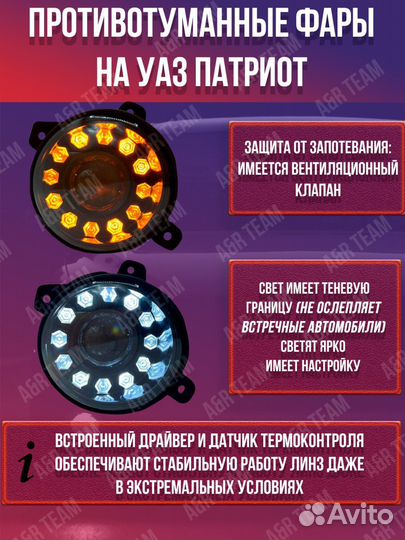 Противотуманные фары на УАЗ Патриот- Гранта-Ларгус