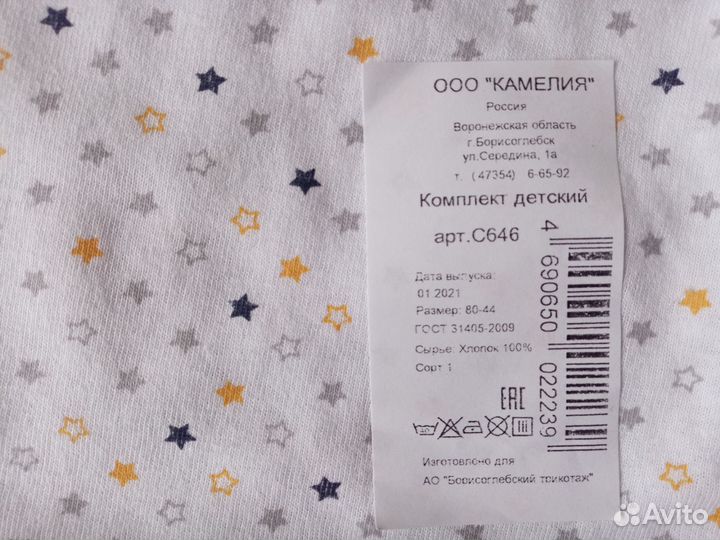 Вязанный комбинезон Amarobaby 74