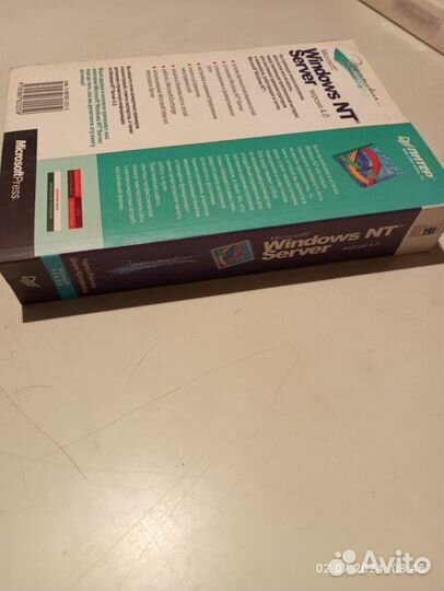 Компьютерная книга windows nt server
