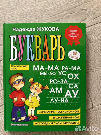 Азбука (книги и счастье )