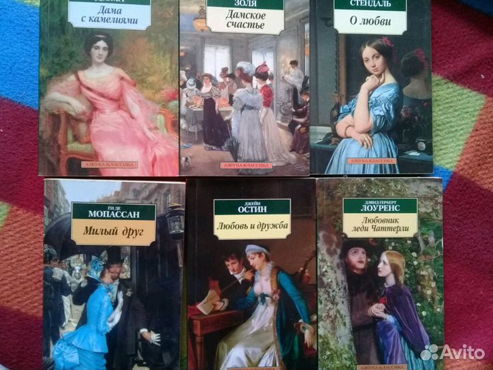 Классика.6 книг. Новые. За все: