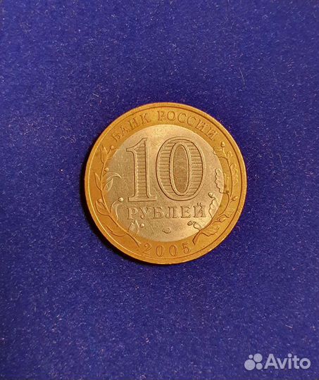 Монета Ленинградская область