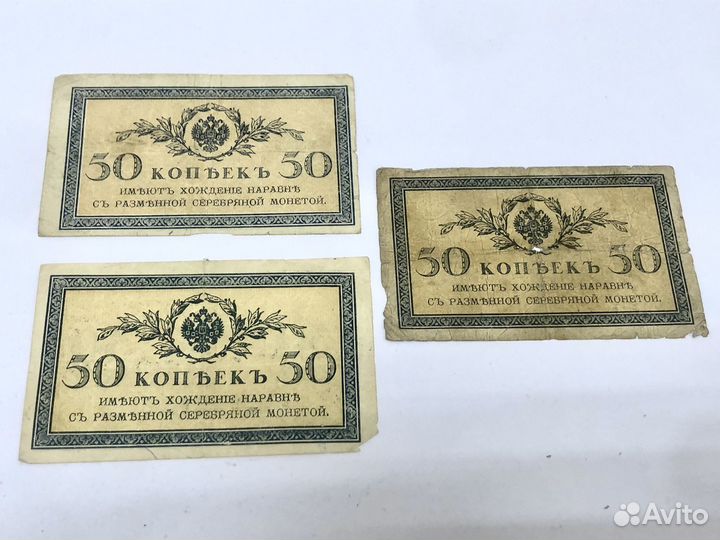 Набор Купюр Деньги Копейки Номинал 50
