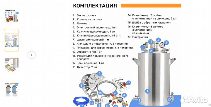 Автоклав 24л+ решетка в подарок