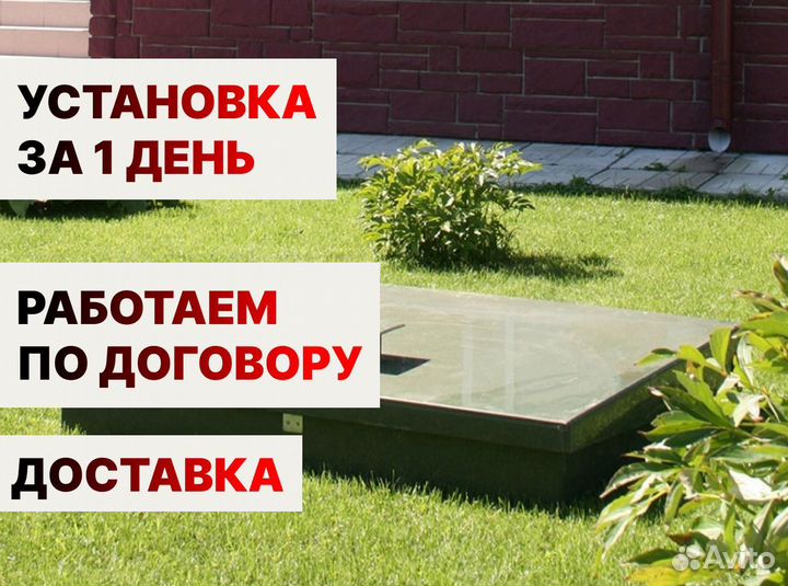 Септик от производителя