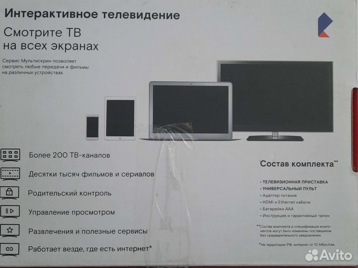 TV приставка ростелеком