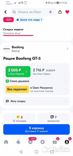 Baofeng Gt-5 uv-82