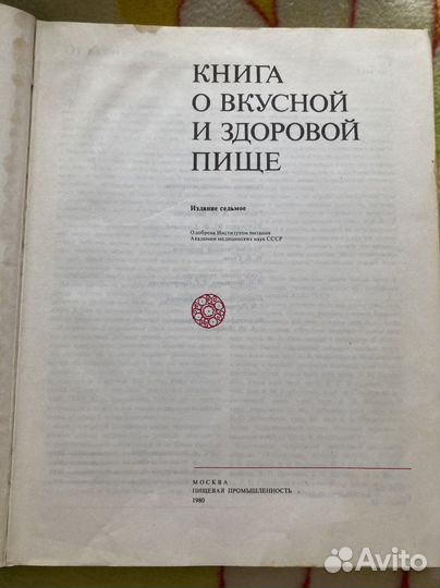 Старинные книги