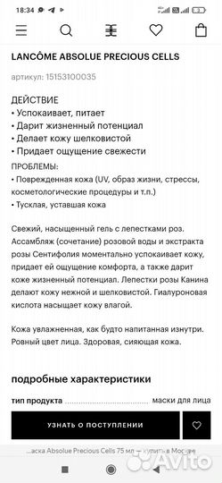 Kerastase / lancome маска/ estee lauder крем