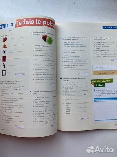 Учебник по французскому языку 