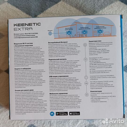 Wifi роутер, маршрутизатор Keenetic extra kn-1713