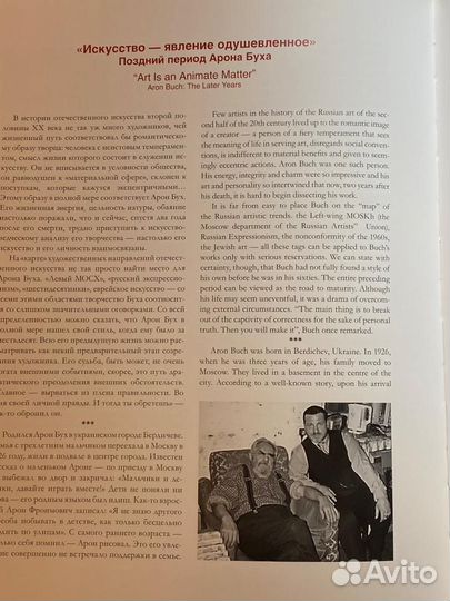 Продам редкий каталог. Арон Бух