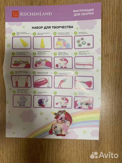 Unicorn KuchenLand Набор для творчества новый