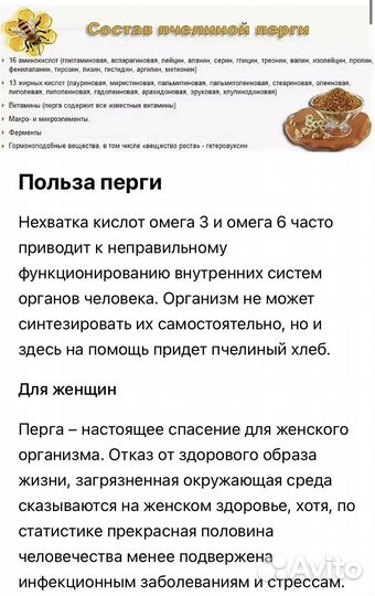 Перга пчелиная