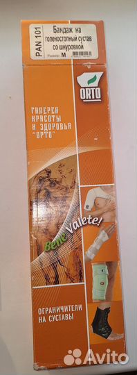 Бандаж на голеностопный сустав