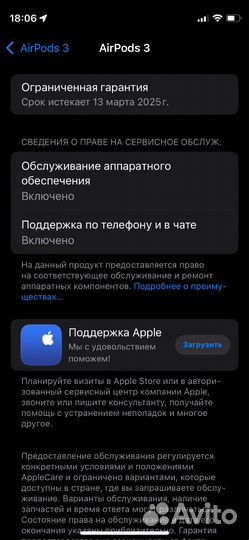 Airpods 3, не реплика