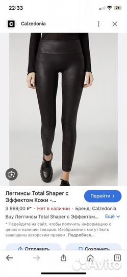 Леггинсы calzedonia