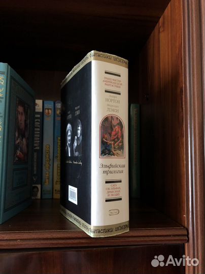 Андрэ Нортон эльфийская трилогия Энн Маккефри