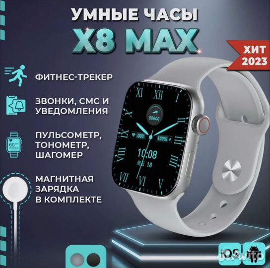 Смарт часы Expresso X8 MAX
