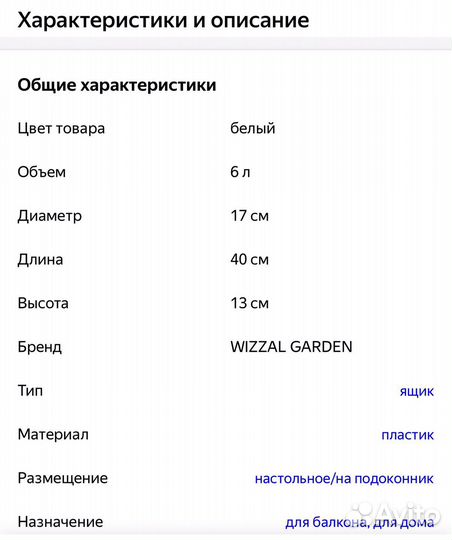 Ящик балконный