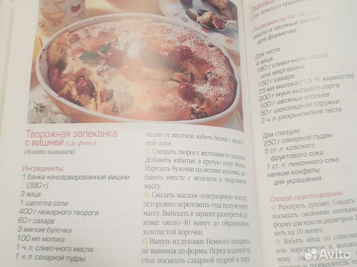 Готовим для детей