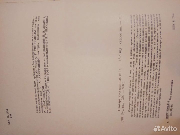 Старинные книги