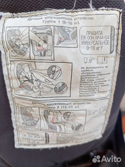 Детское автокресло