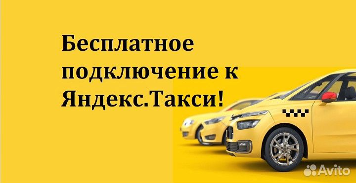 Подключение водителей к Яндекс.Такси Избербаш