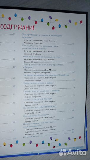 Книга новый год