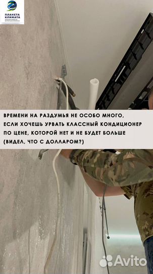 Сплит системы новые