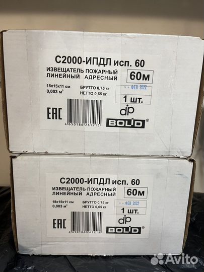 Оборудование Болид