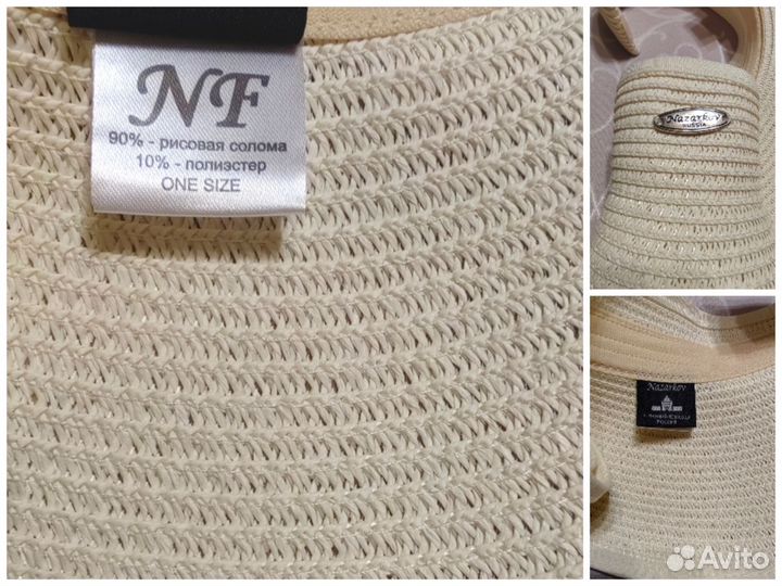 Шляпа пляжная козырек с широкими полями/ соломка