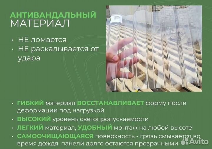 Монолитный поликарбонат профилированный 1.05х6.0