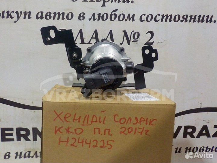Фара противотуманная (птф) передняя правая Hyundai