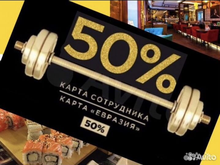 Карта фитнес хаус евразия 50