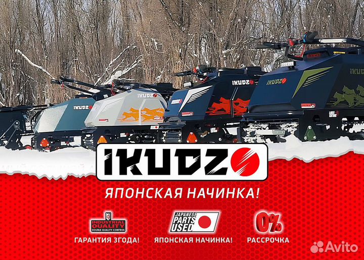 Мотобуксировщик ikudzo-briggs & stratton 2.0 1450