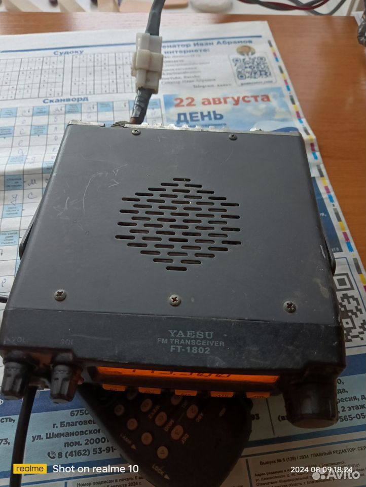 Радиостанция yaesu 1802