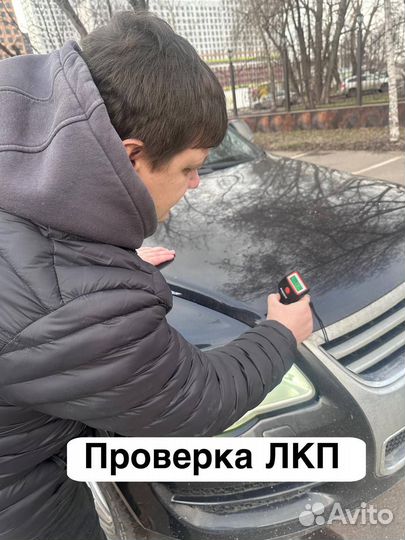 Консультация по выбору авто