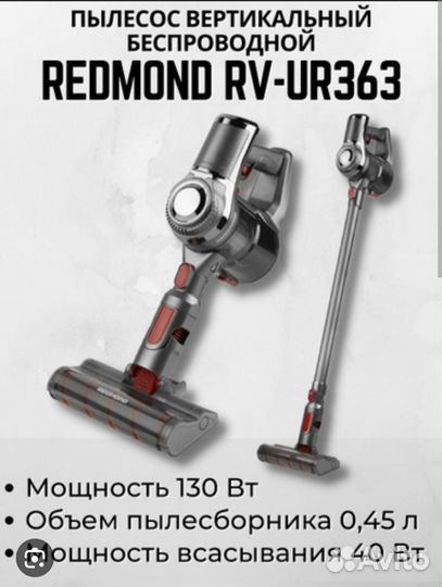 Пылисос