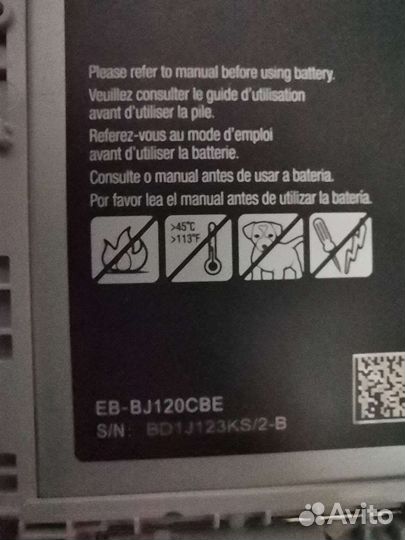 Аккумулятор