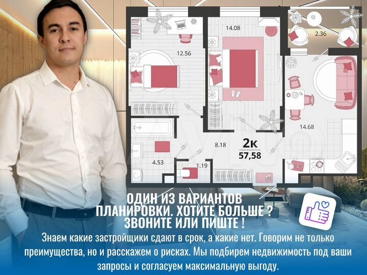 2-к. квартира, 57,2 м², 16/18 эт.