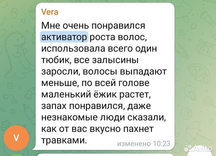 Гель «Активатор роста волос с пептидами 175, 88»