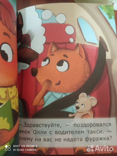 Книга детская