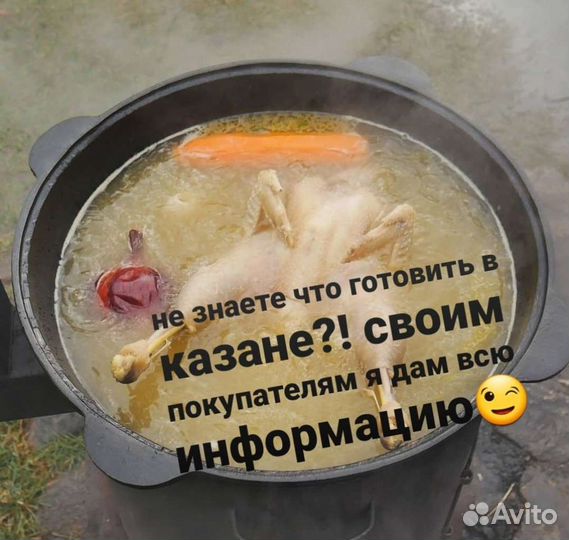 Казан чугунный узбекский 12 литров обожжёный