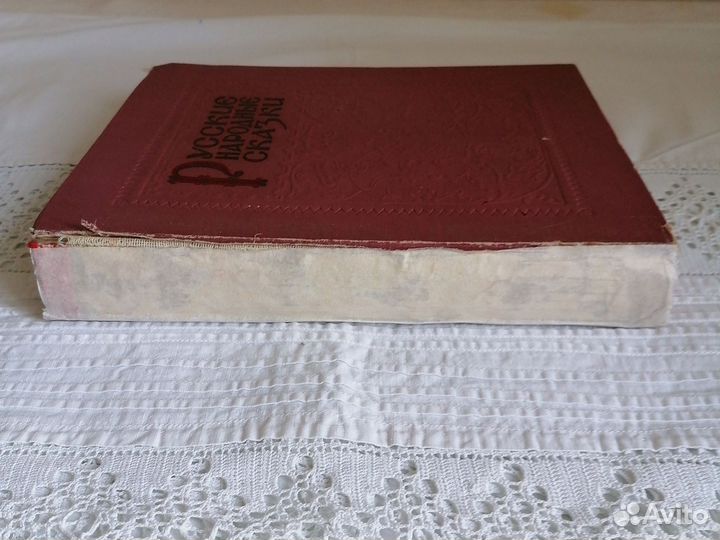 Русские народные сказки 1956год, ред. Граник
