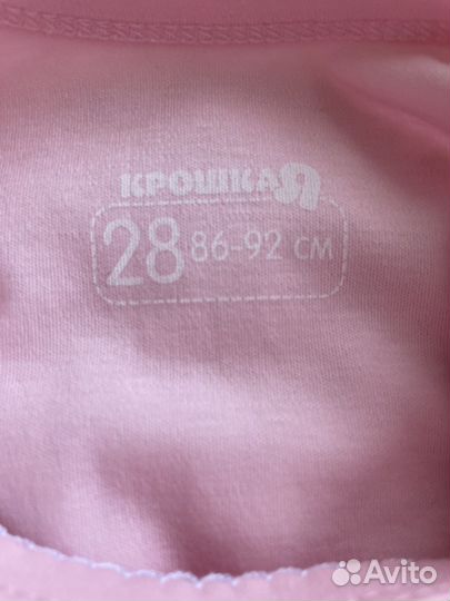 Боди с юбкой