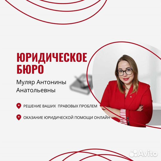 Юрист в Судаке