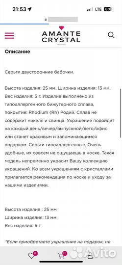 Серьги бабочки двусторонние